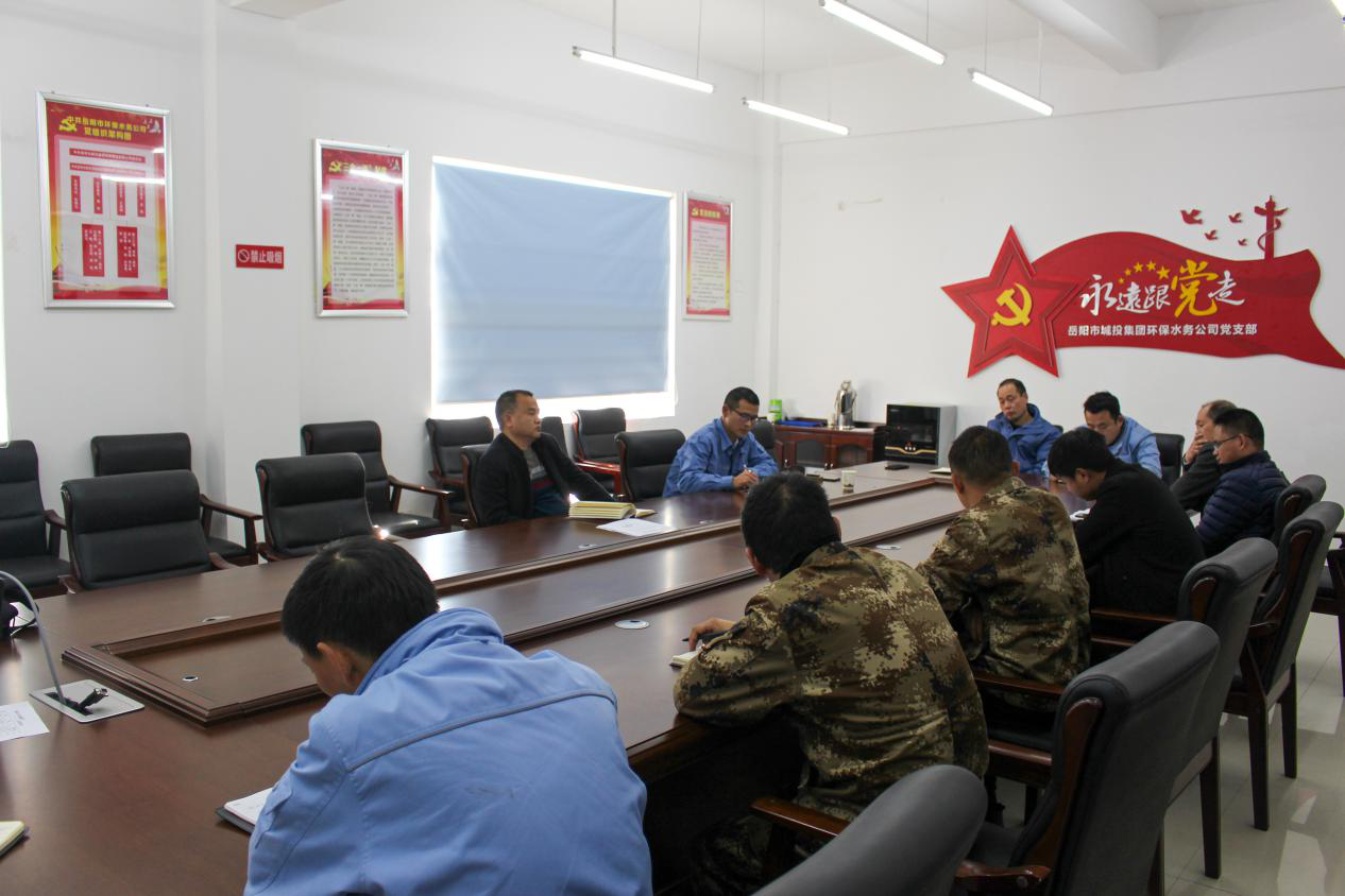 2.22环保水务枯水期尾水应急除磷专题会议.png 2.22环保水务枯水期尾水应急除磷专题会议.png