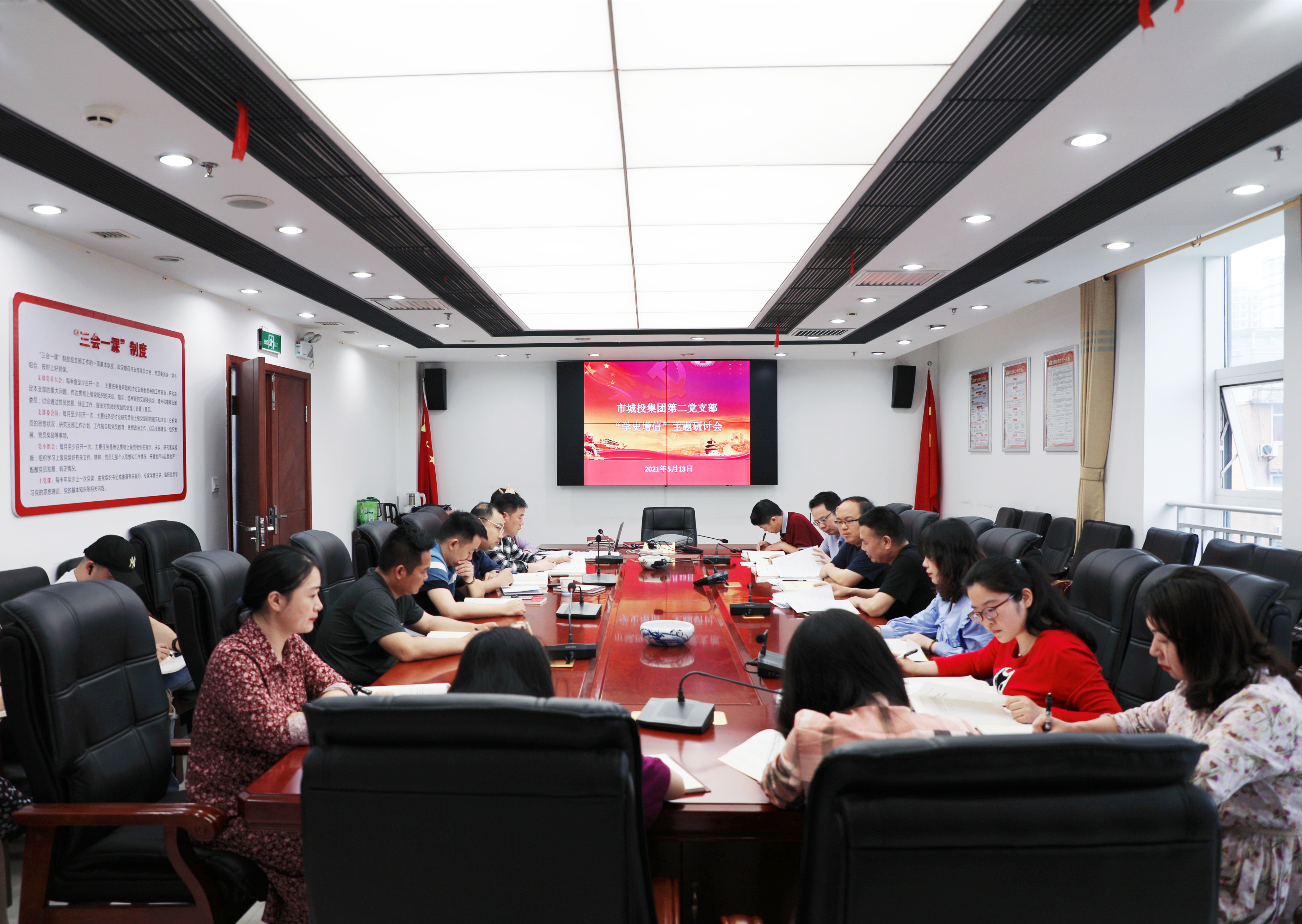 5.13第二党支部召开“学史增信”专题研讨会.jpg 5.13第二党支部召开“学史增信”专题研讨会.jpg