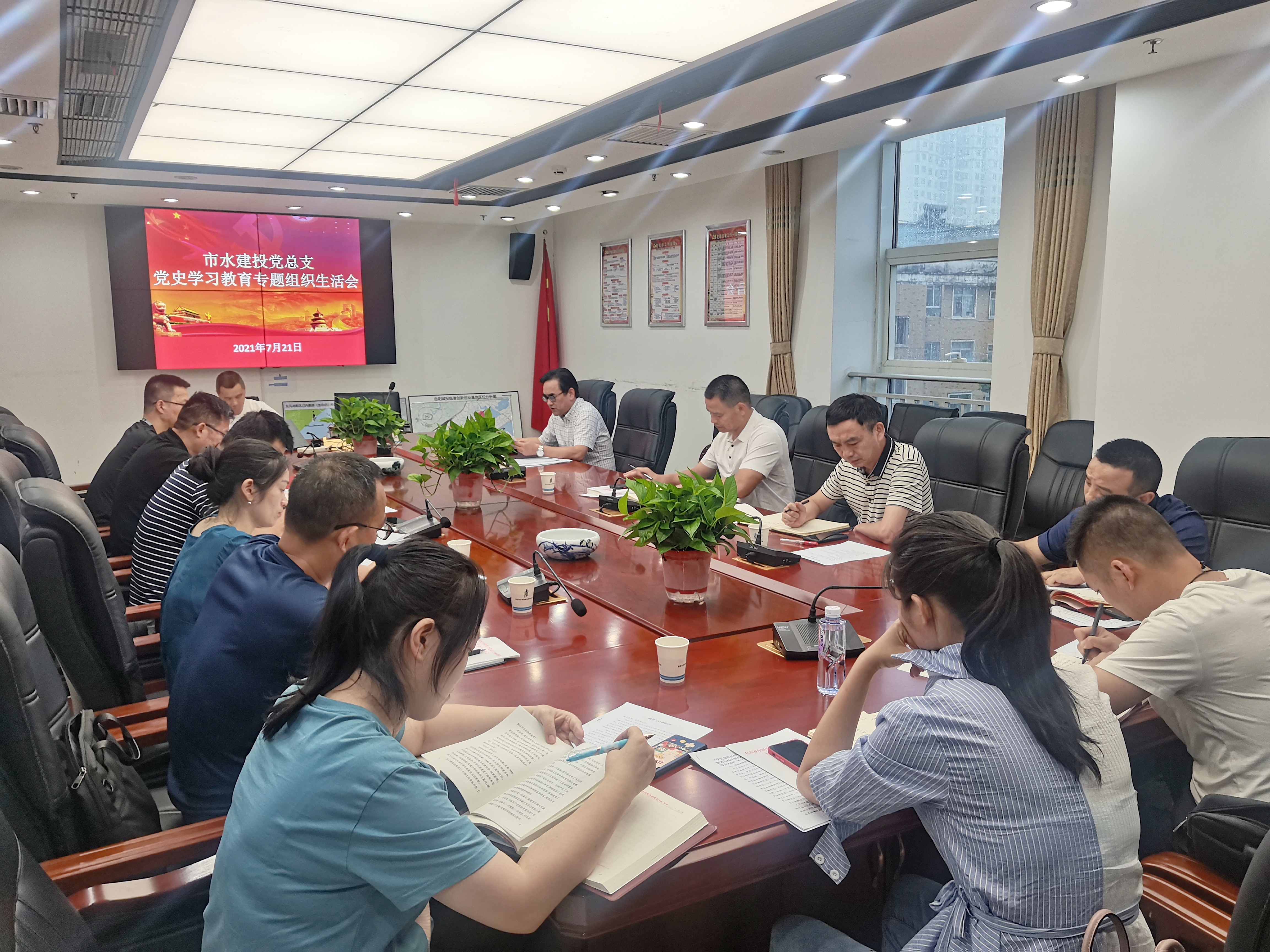 7.21市水建投党总支召开党史学习教育专题组织生活会.jpg 7.21市水建投党总支召开党史学习教育专题组织生活会.jpg