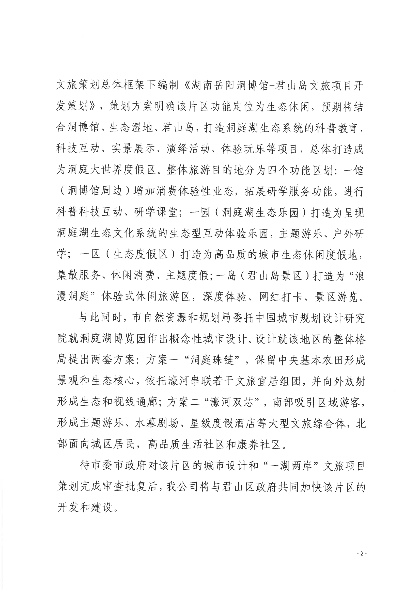 对麻豆
八届人大六次会议第31号建议的答复_01.png