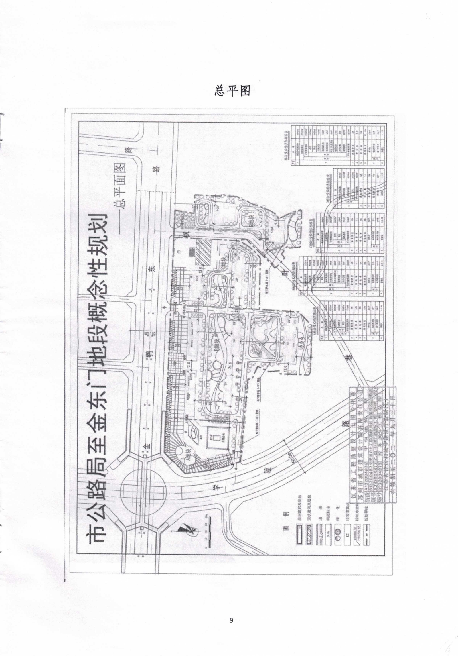 对麻豆
八届人大六次会议第175号建议的答复_08.png