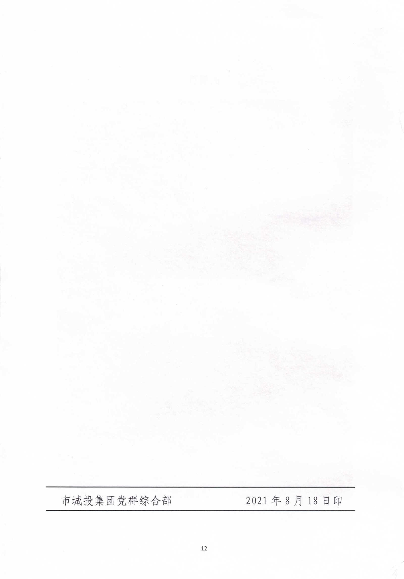 对麻豆
八届人大六次会议第175号建议的答复_10.png