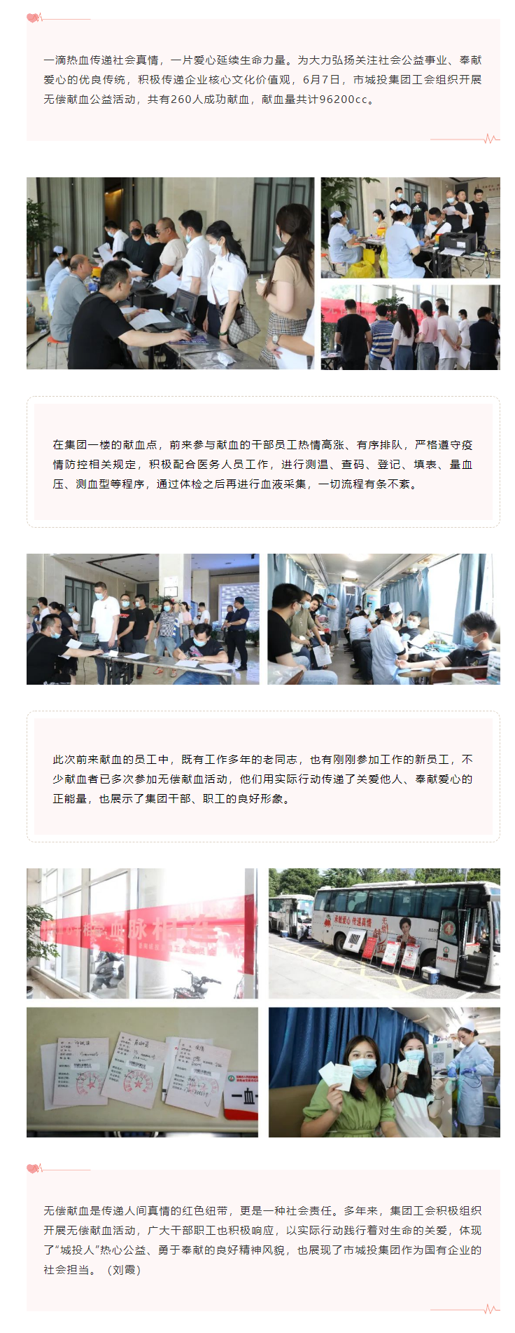【志愿活动】麻豆
组织开展无偿献血公益活动.png